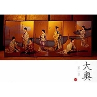 大奥 第一章 DVD-BOX 【DVD】