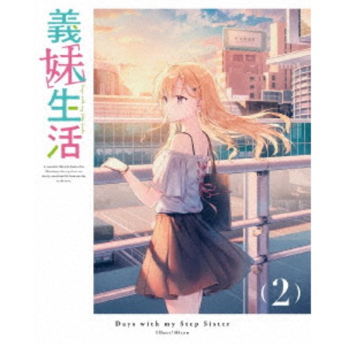 御義姉さん生きて行く 第2巻 【ヴィデオディスク】
