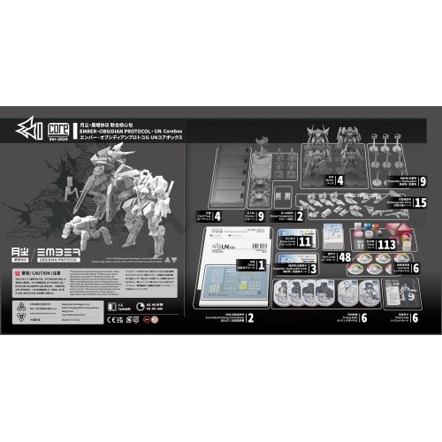 『エンバー:オブシディアンプロトコル』 UNコアパック 【GN213】 (プラキット)