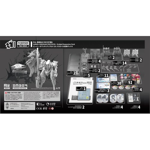『エンバー：オブシディアンプロトコル』 UNスカルペル 拡張パック 【GN214】 (プラキット)