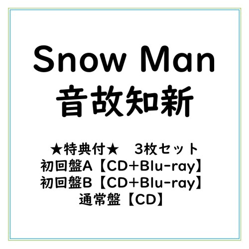  Man アルバム 初回盤B 3点セット 楽天ブックス: THE BEST 2020 - 2025 (初回盤B 2CD＋2DVD) (特典