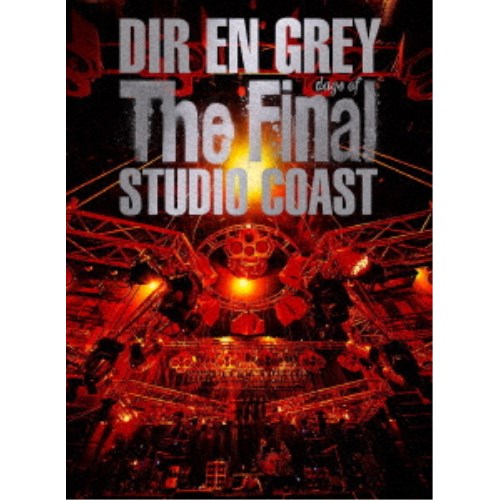 DIR EN GREY／THE FINAL DAYS OF STUDIO COAST (初回限定) 【DVD】