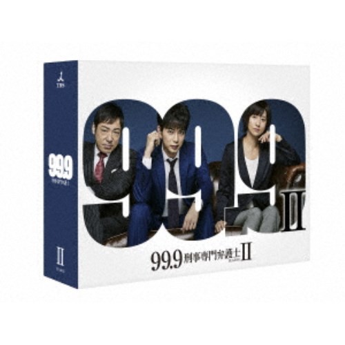 99.9 刑事専門弁護士 SEASONII DVD-BOX 【DVD】 - その他国内TVドラマ