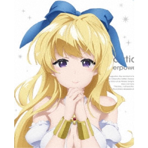 慎み深い勇者〜この勇者が俺TUEEEくせに慎み深いすぎる〜 Vol.3 【ヴィデオディスク】
