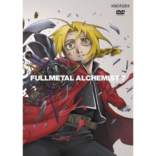 鋼の錬金術師 vol.7 【DVD】 5,176円