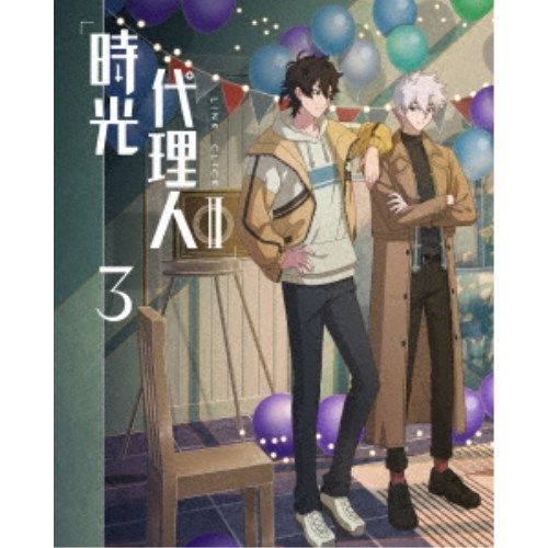 時光代理人 -LINK CLICK- II 3《完全生産限定版》 (初回限定) 【DVD】