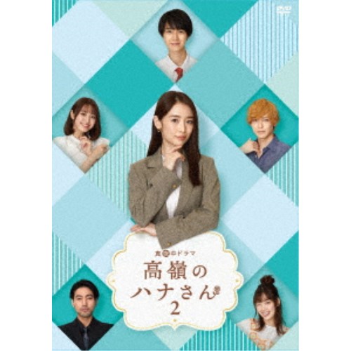 時効警察 DVD-BOX 磯村勇斗 時効警察はじめました DVD-BOX [DVD]