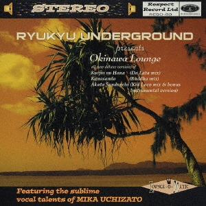 琉球アンダーグラウンド／琉球アンダーグラウンド Presents Okinawa Lounge 【CD】
