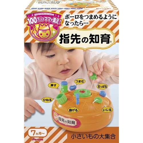 指先の知育 小さいもの大集合 おもちゃ こども 子供 知育 勉強 ベビー 0歳7ヶ月の通販はau Pay マーケット ハピネット オンライン