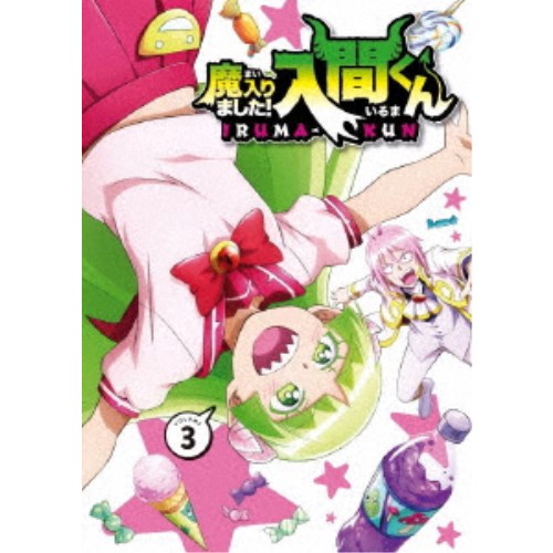 魔入りました！入間くん VOLUME 3 【DVD】の通販は 7,686円