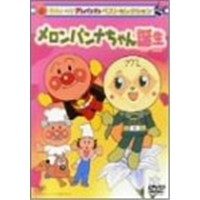 それいけ！アンパンマン ベストセレクション それいけ