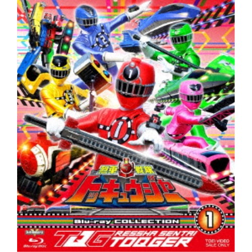 烈車戦隊トッキュウジャー Blu-ray COLLECTION 1 【Blu-ray】