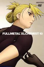 鋼の錬金術師 vol.10 【DVD】