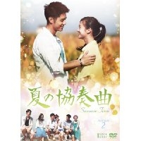 協奏曲 DVD BOX ★ ドラマ / 協奏曲 DVD BOX【DVD】 – UNIVERSAL MUSIC STORE