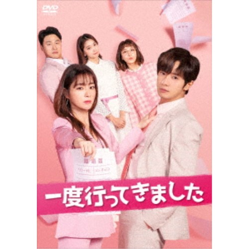 一度行ってきました DVD-BOX5 【DVD】の通販は