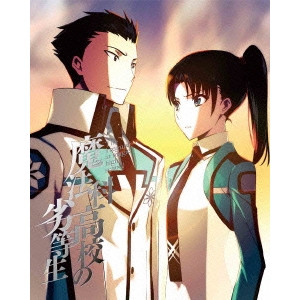 魔法科高校の劣等生 入学編 3 (初回限定) 【DVD】の通販は 5,206円