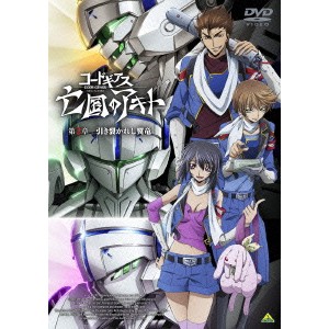 コードギアス 亡国のアキト 第2章 Dvd の通販はau Pay マーケット ハピネット オンライン