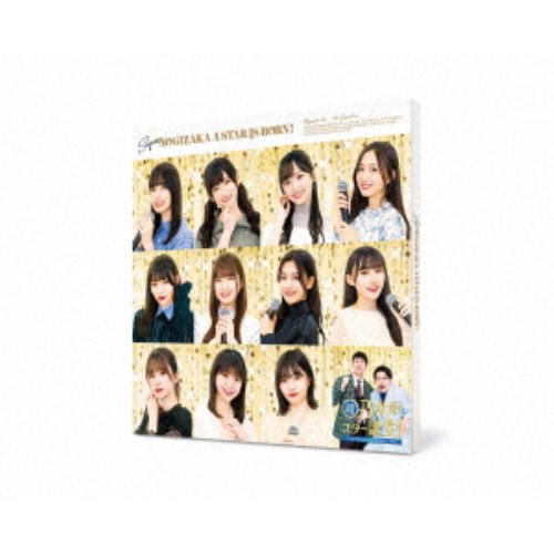 超・乃木坂スター誕生！ 第1巻 Blu-ray BOX 【Blu-ray】の通販は