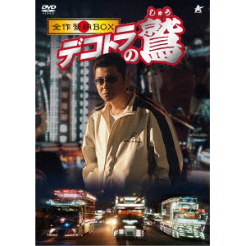 ナースのお仕事4 DVD-BOX(中古品) 【公式通販】
