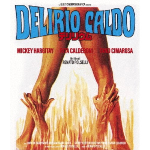 【DVD】デリリウム('72伊) Delirium (1972) [1 Disc DVD] Blue Underground Studio