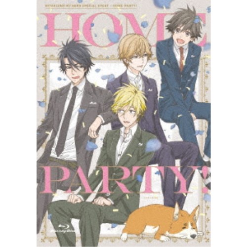 ひとりじめマイヒーロー スペシャルイベント「HOME PARTY！」《通常版》 【Blu-ray】の通販は 6,859円