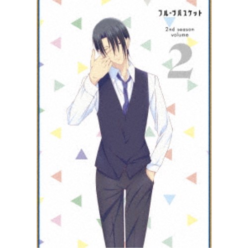 フルーツバスケット 2nd season volume 2 【DVD】