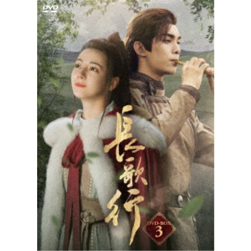 合い言葉は勇気 DVD BOX 【公式通販】