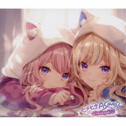 ヒメヒナ ASMRもふもふの夜 初回限定豪華盤