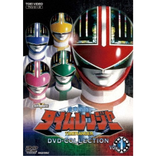 未来戦隊タイムレンジャー DVD-COLLECTION VOL.1 【DVD】