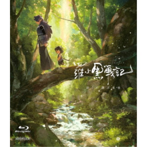 羅小黒戦記 ぼくが選ぶ未来 【Blu-ray】