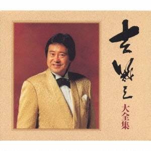 吉幾三／大全集 【CD】