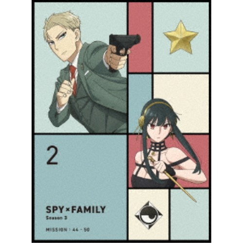 『SPY×FAMILY』Season 3 Vol.2《通常版》 【DVD】 9,961円