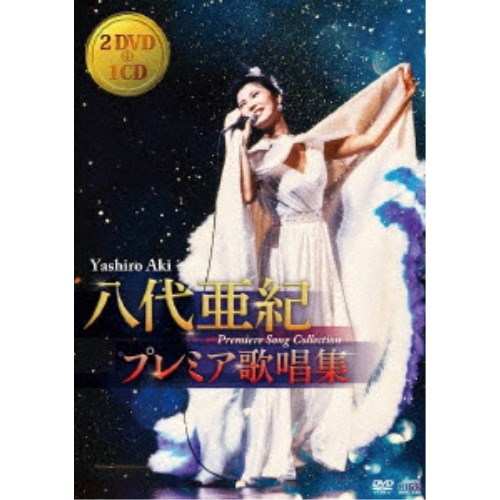 過保護のカホコ DVD BOX(中古 未使用品)