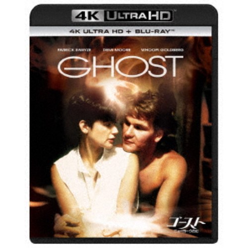 ゴースト／ニューヨークの幻 UltraHD《UHDBD※専用プレーヤーが必要です》 【Blu-ray】 5,354円