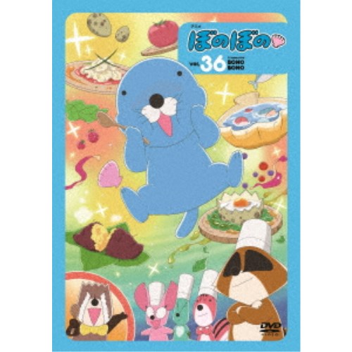 ぼのぼの 36 【DVD】の通販はau PAY マーケット - ハピネット
