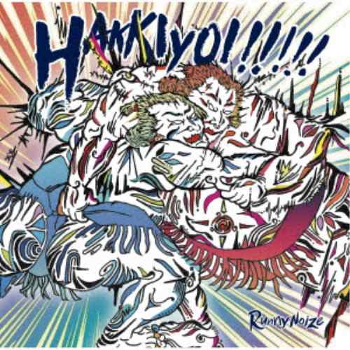 Runny Noize／HAKKIYOI！！！！！ (初回限定) 【CD】の通販は