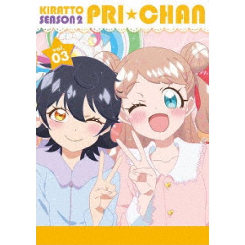 キラッとプリ☆チャン シーズン2 Blu-ray BOX vol.03 【Blu-ray】
