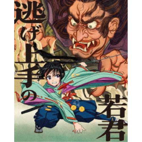 逃げ上手の若君 第一巻《完全生産限定版》 (初回限定) 【Blu-ray】の通販は