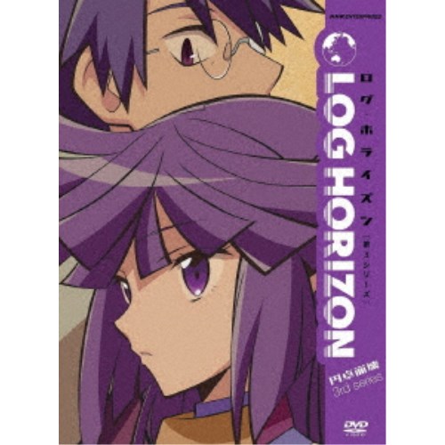 ログ・ホライズン卓崩壊 DVD BOX 【DVD】