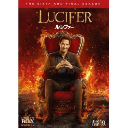 LUCIFER／ルシファー ＜ファイナル・シーズン＞ DVDコンプリート・ボックス 【DVD】