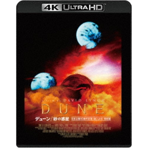 デューン／砂の惑星 日本公開40周年記念 4K 特別版 UltraHD《UHDBD※専用プレーヤーが必要です》 【Blu-ray】