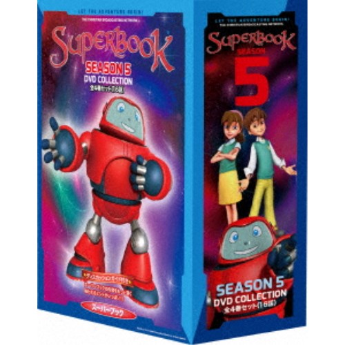 スーパーブック シーズン5 【DVD】