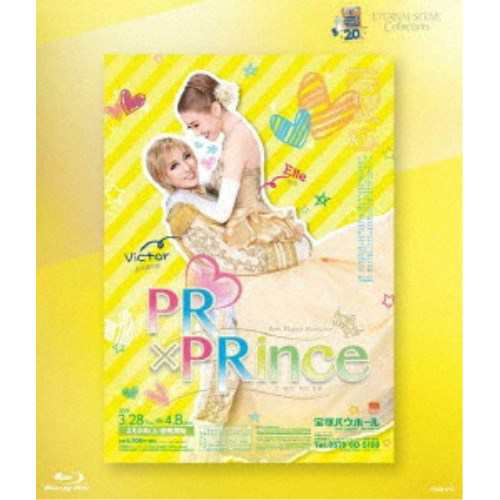 タカラヅカ・スカイ・ステージ20周年 復刻版ブルーレイ ETERNAL SCENE Collection 雪組宝塚バウホール公演 Bow Happy Romance『PR×P....の通販は