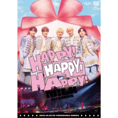 M!LK／M！LK 1st ARENA HAPPY！ HAPPY！ HAPPY！《通常盤》 【DVD】の通販は