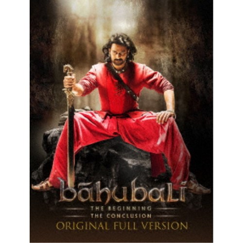 バーフバリ 伝説誕生／王の凱旋＜完全版＞ブルーレイBOX《完全生産限定版》 (初回限定) 【Blu-ray】の通販は