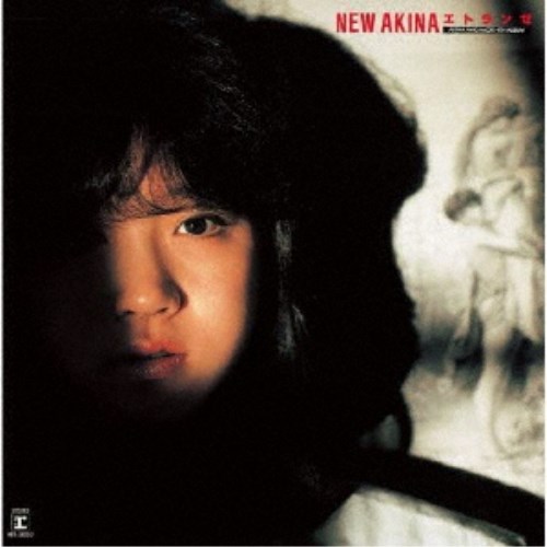 中森明菜／「NEW AKINA エトランゼ【オリジナル・カラオケ付】＜2022ラッカーマスターサウンド＞」＆「NEW AKINA エトランゼ 中森明....の通販は