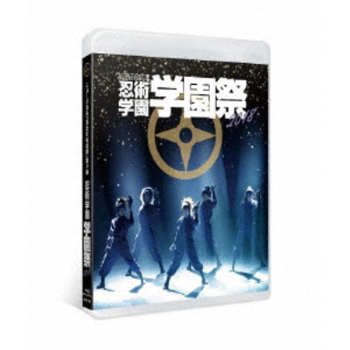 ミュージカル「忍たま乱太郎」第9弾〜忍術学園 学園祭〜 【Blu-ray】