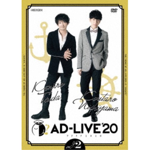 「AD-LIVE 2020」第2巻(津田健次郎×西山宏太朗) 【DVD】