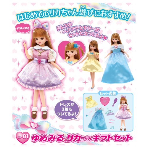 リカちゃんセット おまけ付き リカちゃん LW-12 推し活デビューセット | Toys”R”Us – Japan