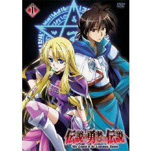 伝説の勇者の伝説 第1巻 【DVD】